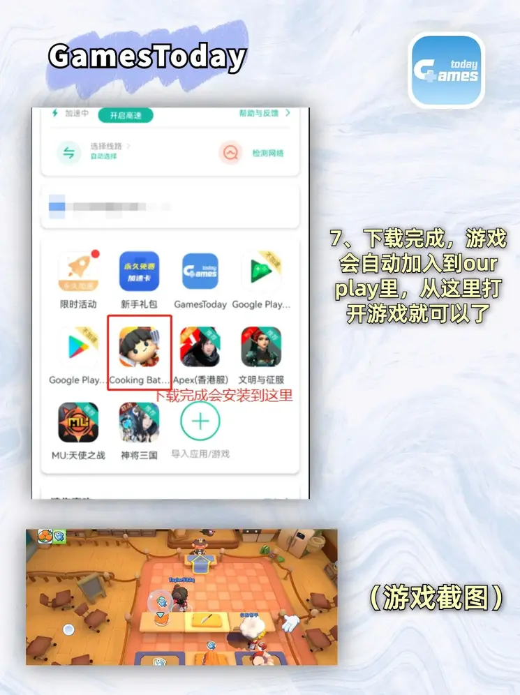 j6国际下载截图3