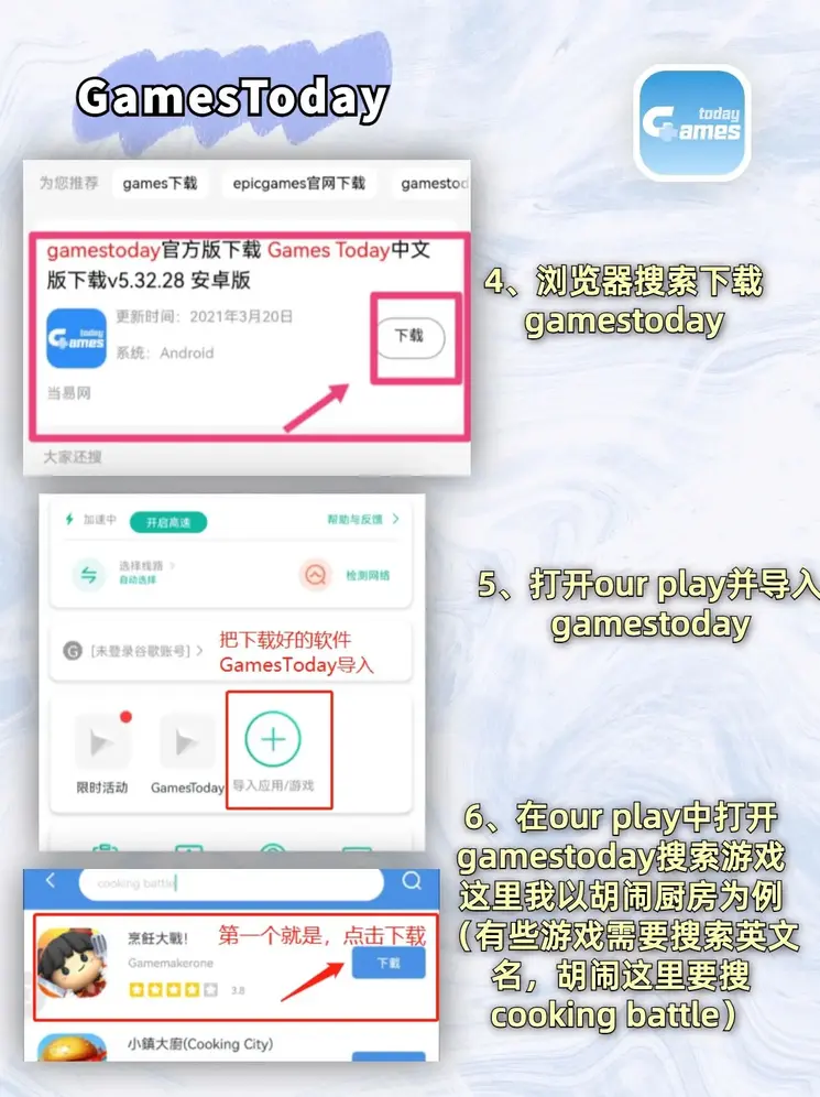 j6国际下载截图2